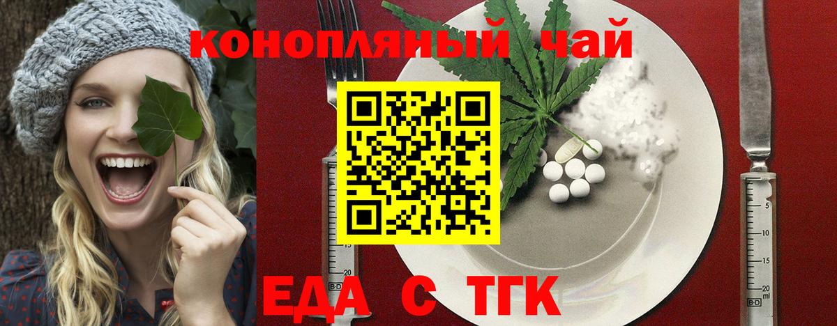 Canna-Cookies конопля  Вход с VPN  Калач-на-Дону 