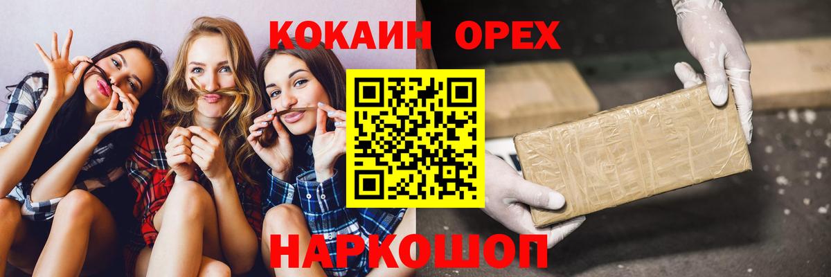 Cocaine Боливия  Вход с VPN  Кокаин 97%  Калач-на-Дону 