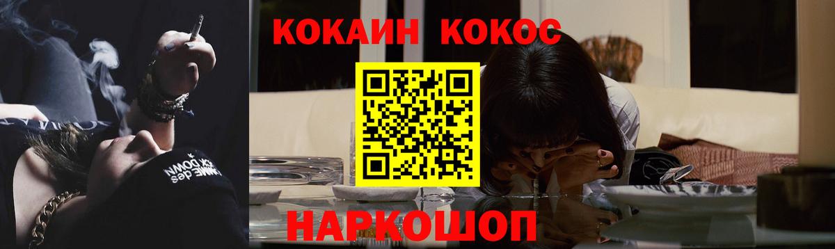 COCAIN 99% Калач-на-Дону