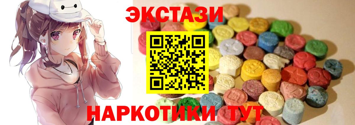 ЭКСТАЗИ mix  ЭКСТАЗИ  Калач-на-Дону  блэк спрут онион  Вход с VPN 