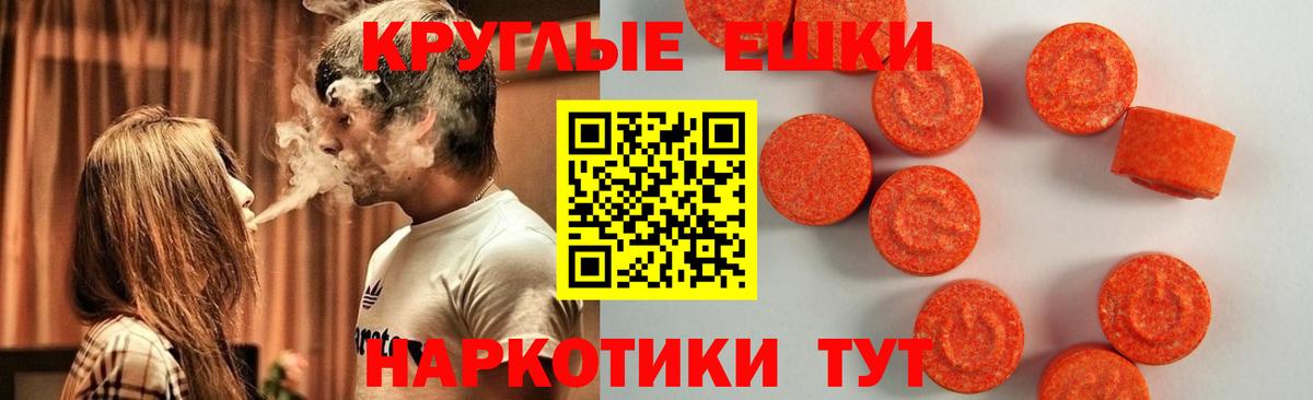 Экстази 300 mg Калач-на-Дону