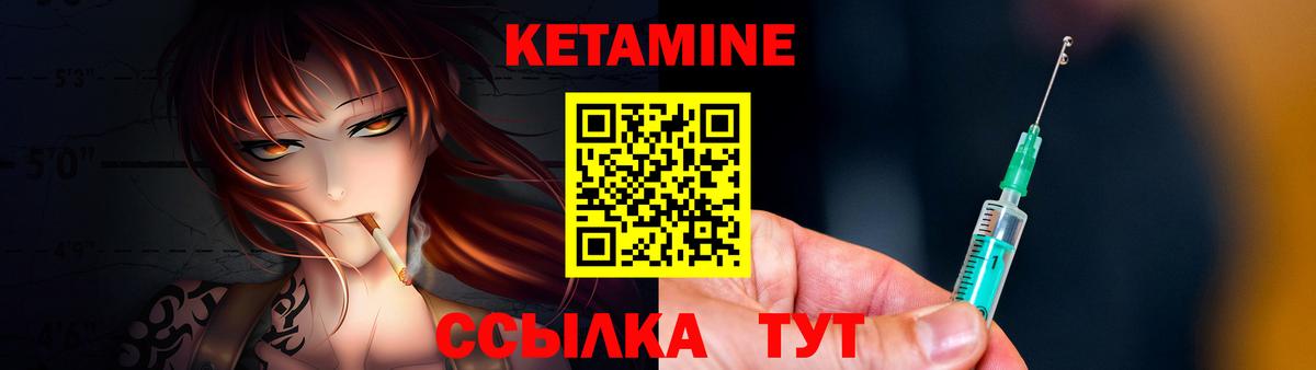 Кетамин VHQ Калач-на-Дону
