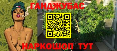 марихуана Будённовск