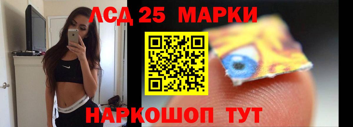 LSD-25 экстази кислота Калач-на-Дону