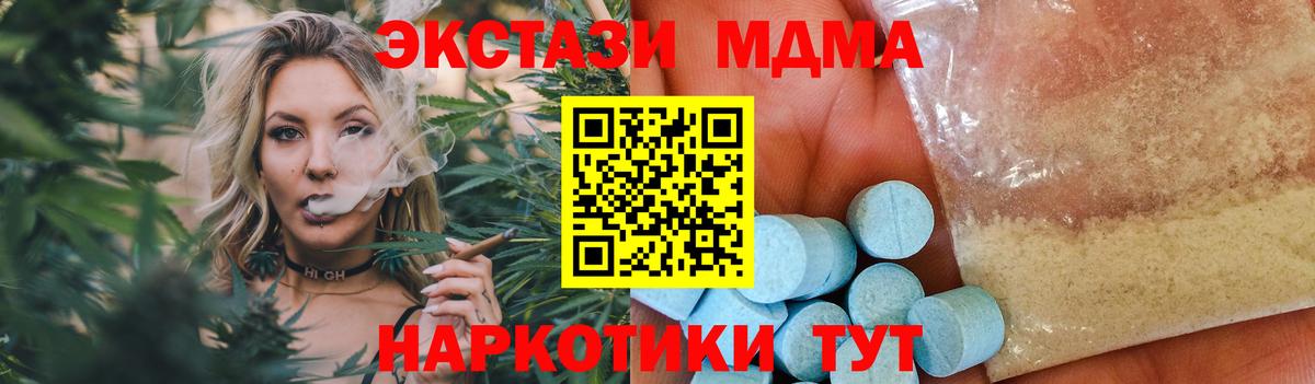 MDMA Molly  Вход с VPN  МДМА кристаллы  Калач-на-Дону 