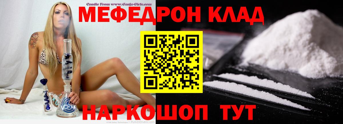 МЕФ мука Калач-на-Дону