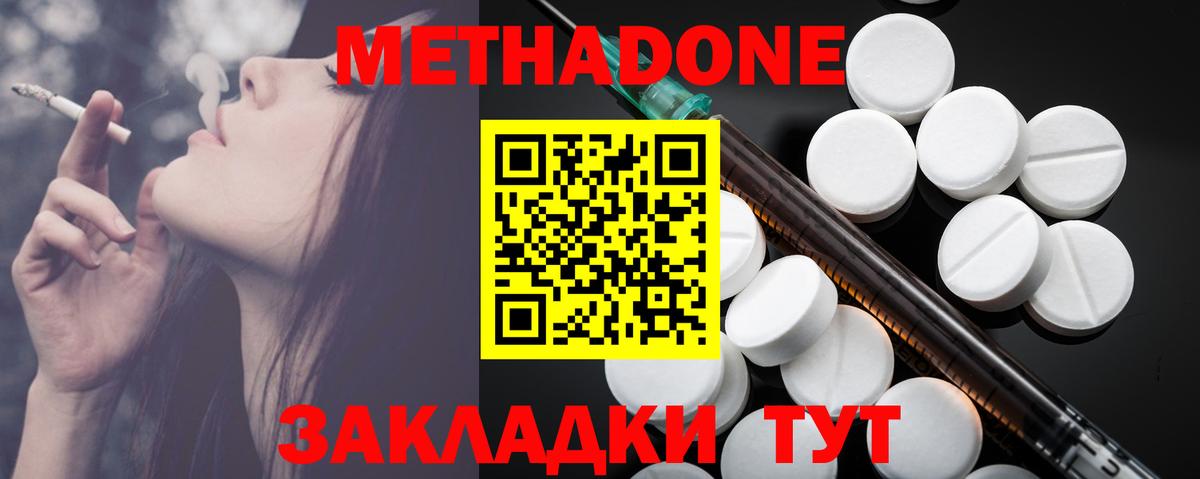 Метадон VHQ  Метадон белоснежный  площадка какой сайт  Калач-на-Дону  Вход с VPN 