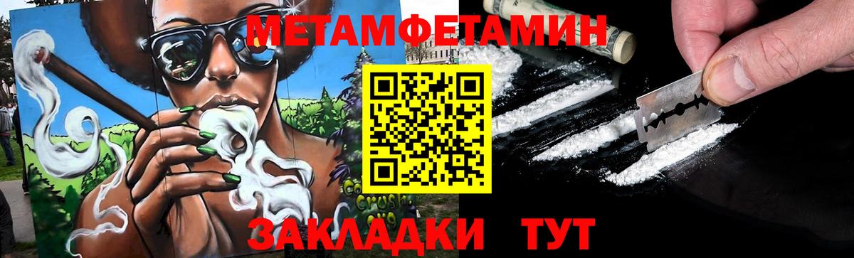 Калач-на-Дону  Метамфетамин винт  Метамфетамин  Вход с VPN 