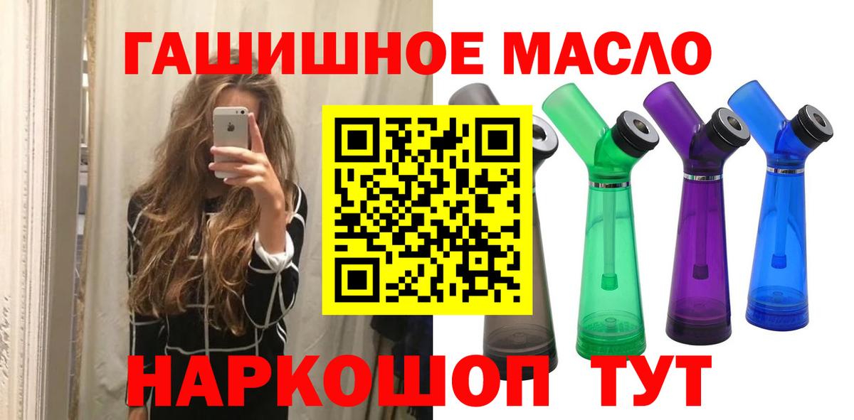 ТГК гашишное масло Калач-на-Дону