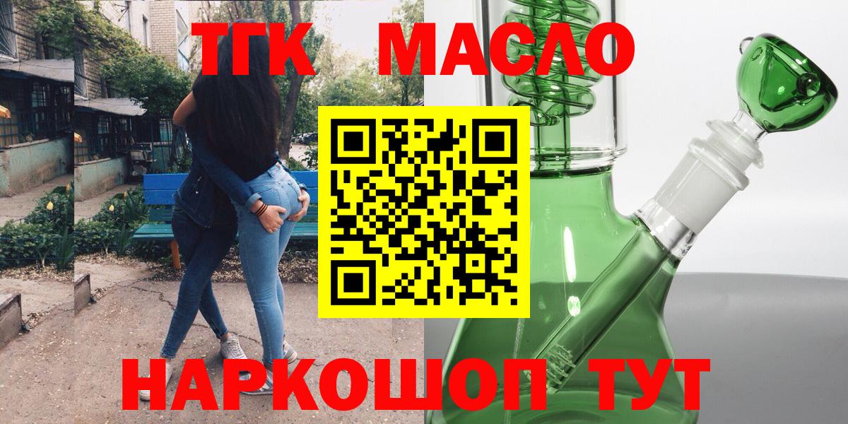 Калач-на-Дону  Дистиллят ТГК жижа  гидра сайт  Вход с VPN 